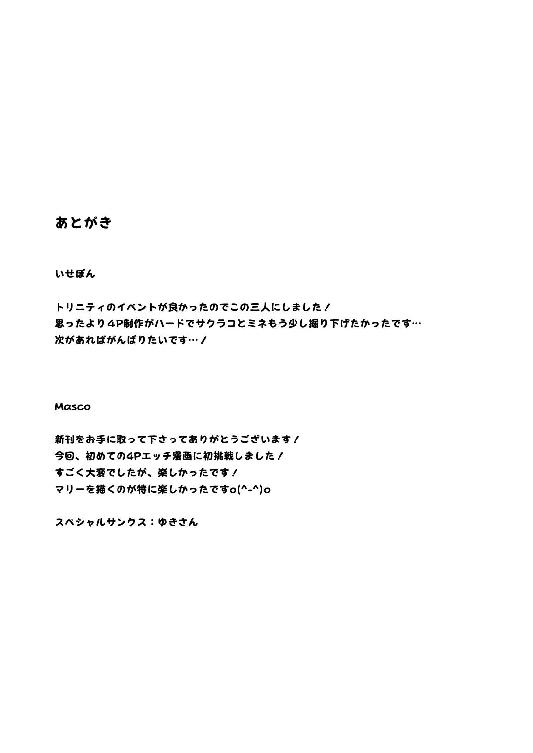 Dokidoki Idol Lesson Chapter 1000 Page 28